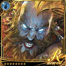 [Bring Low] Fudo, Unleashing Rancor art